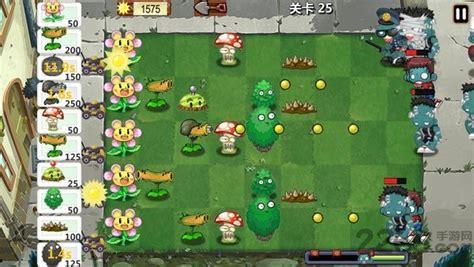 植物大作战图2