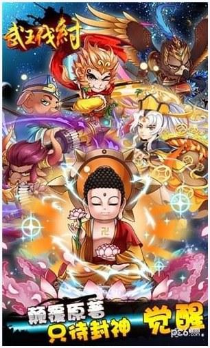 武王伐纣图3