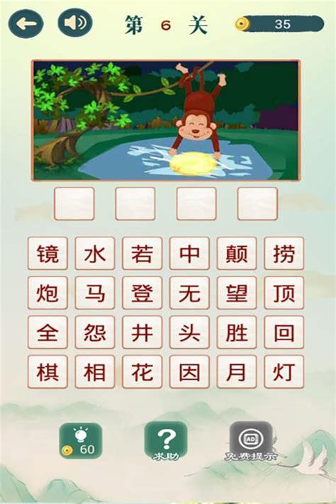 我猜我猜我猜猜图3
