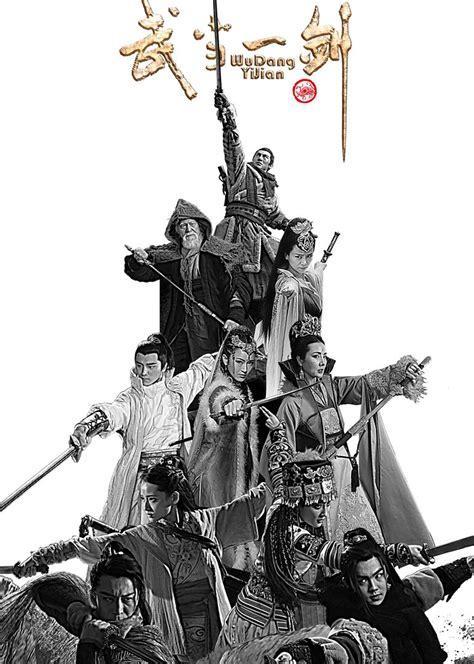 武当奇侠图3