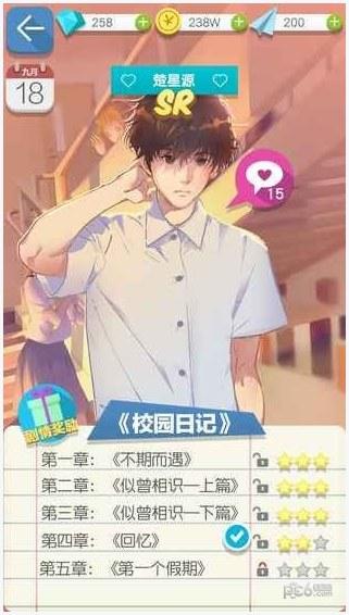 校园日记图2