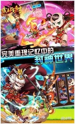 武王伐纣图0