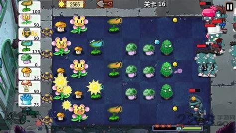 植物大作战图1
