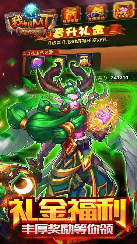 我叫mt口袋魔兽图0