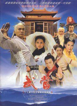 武当奇侠图0