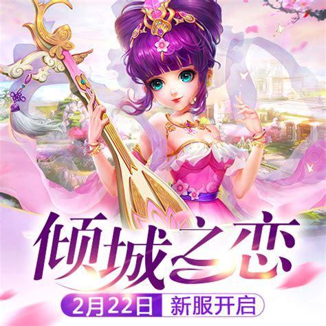梦幻情缘图1