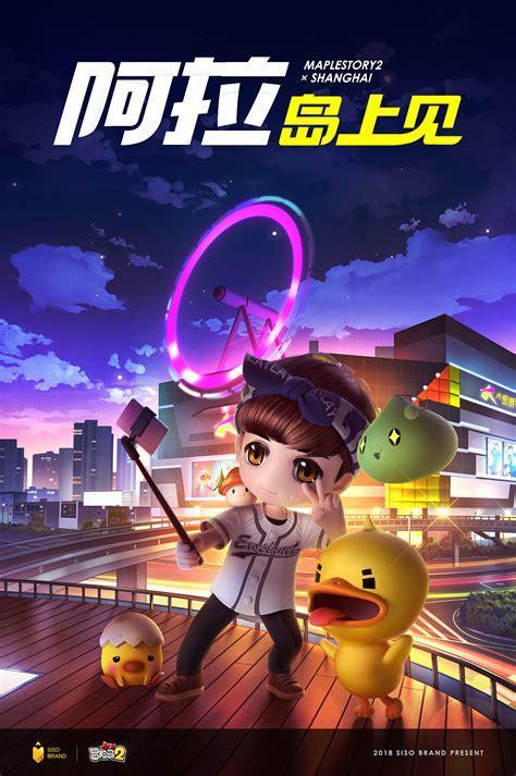新奇冒险岛