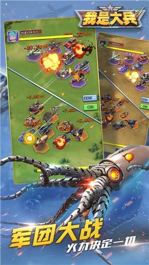 我是大兵图2