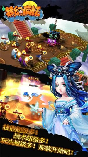 梦幻疯妖图2