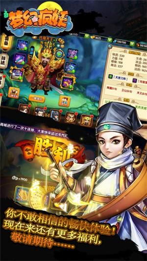 梦幻疯妖图1