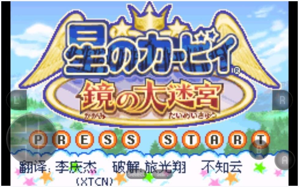 星之卡比镜之迷宫图1