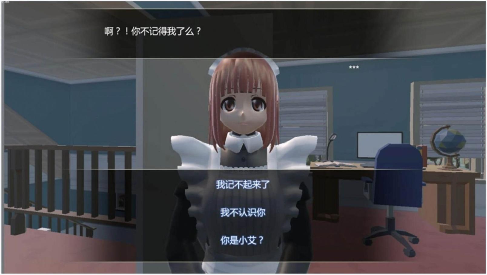 我的机器人女友图2