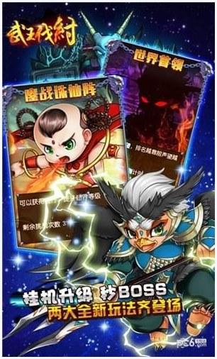 武王伐纣图2