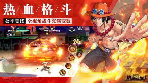 海贼王热血航线图1