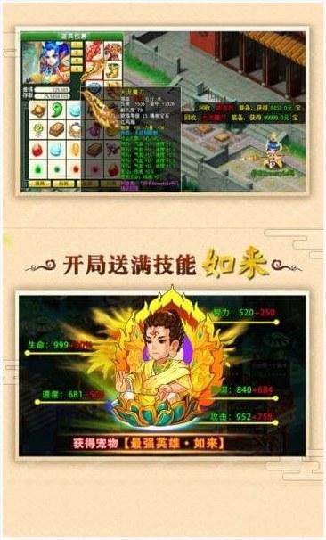 梦幻飞升图2