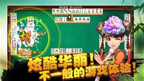桐乡麻将图0