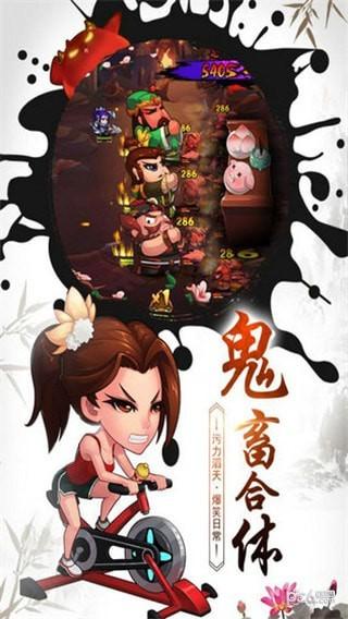 战逗妖怪图1