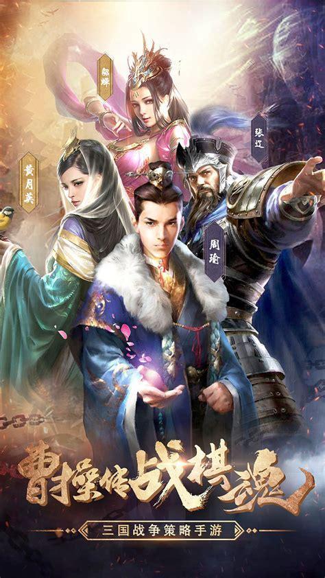 新三国游戏图1