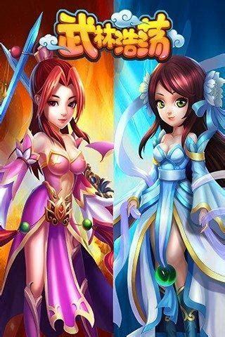 武林浩荡图2