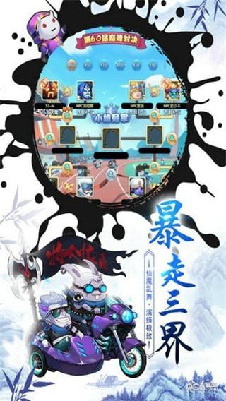 战逗妖怪图0
