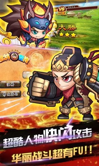 武林歪传图1