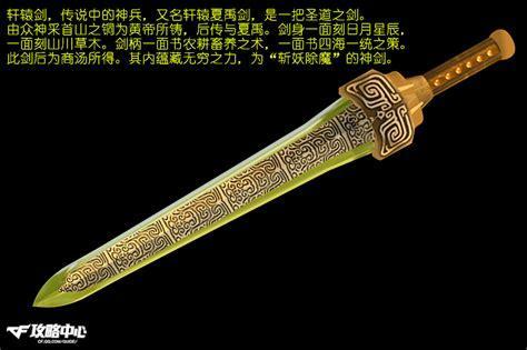 斩魔剑传图2