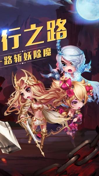 梦幻伏魔记图1