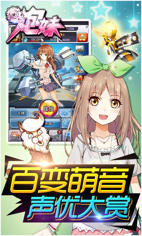 炮妹图0