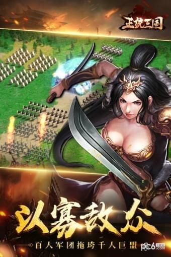 正统三国图1