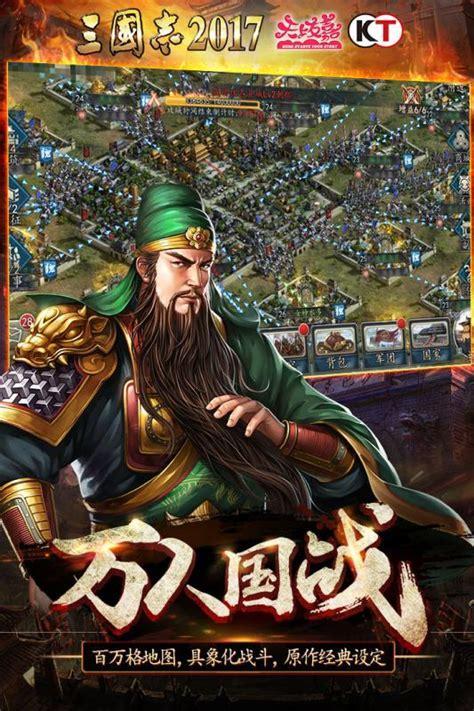新三国游戏图2