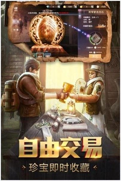 游龙传说图5