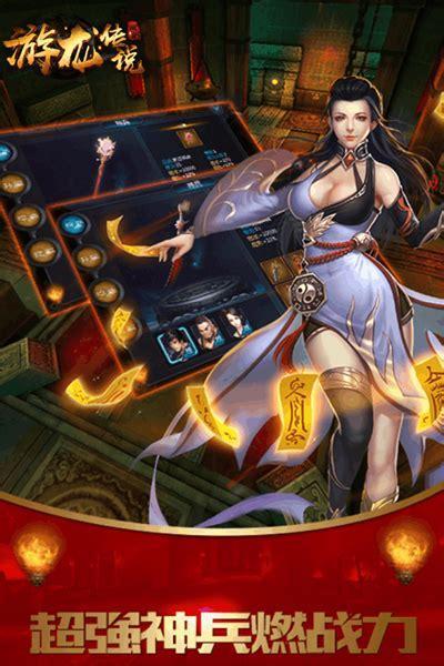 游龙传说图2