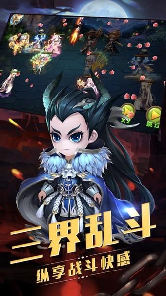 梦幻伏魔记图2