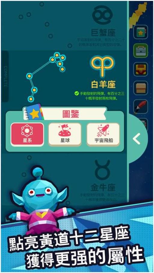 星际霸主图4