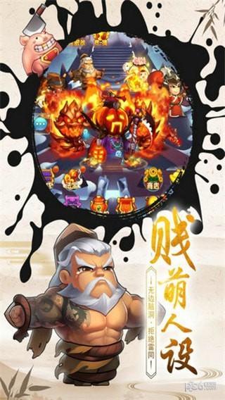 战逗妖怪图2