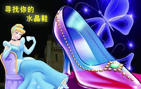 灰姑娘与水晶鞋