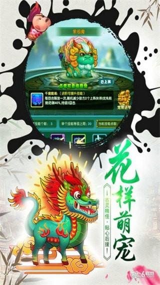 战逗妖怪图3