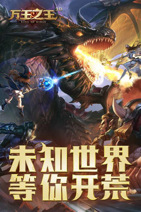 万王之王3图3