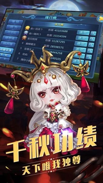 梦幻伏魔记图3