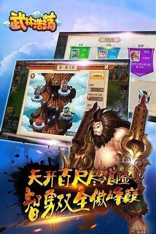 武林浩荡图0