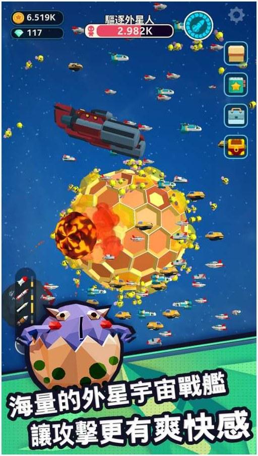 星际霸主图0