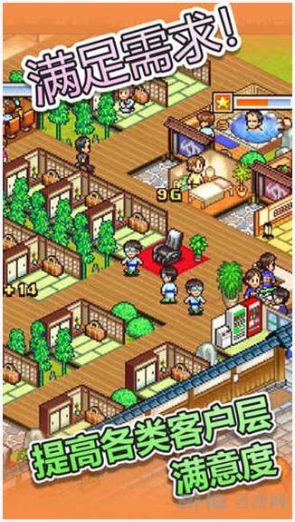 温泉物语图3