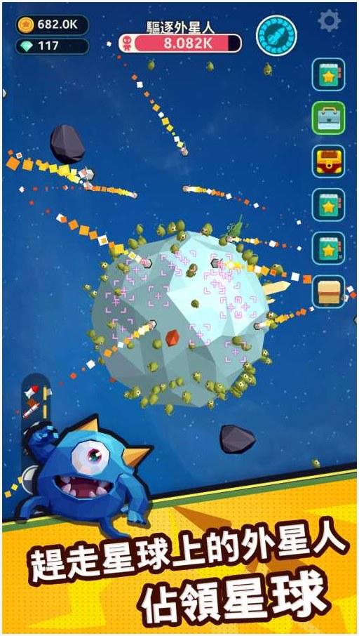 星际霸主图3
