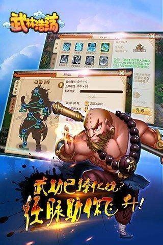 武林浩荡图1