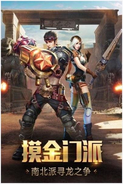 游龙传说图3