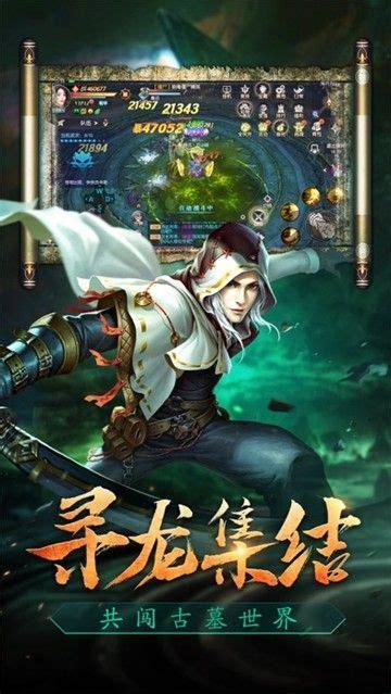游龙传说图1