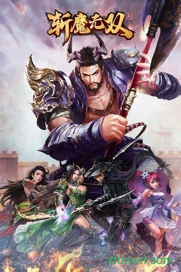 斩魔剑传图0