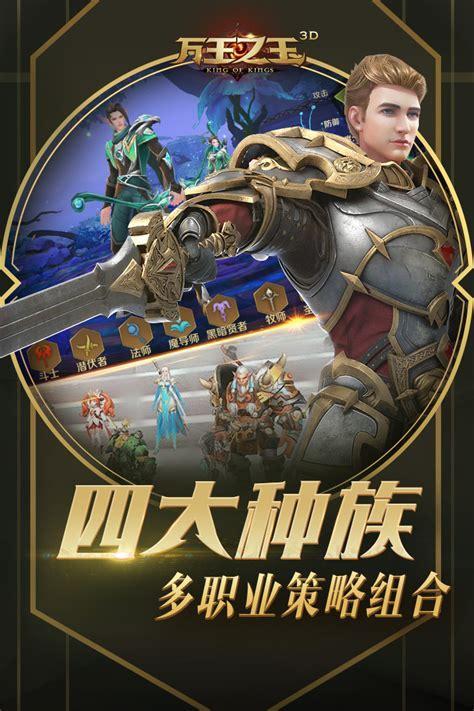 万王之王3图1