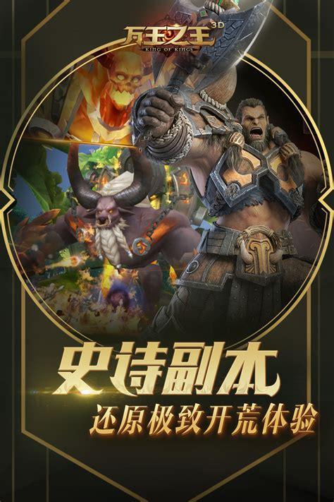 万王之王3图0