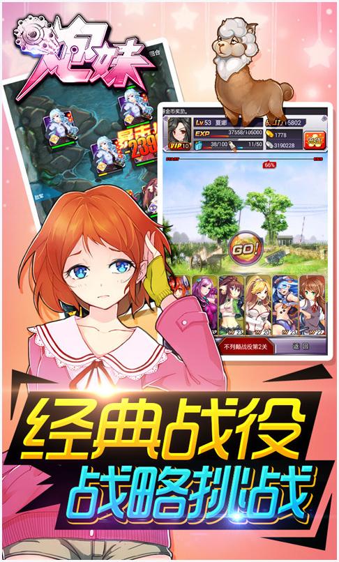 炮妹图2
